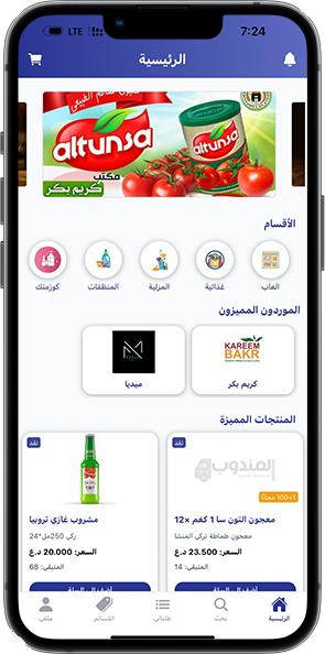 المندوب