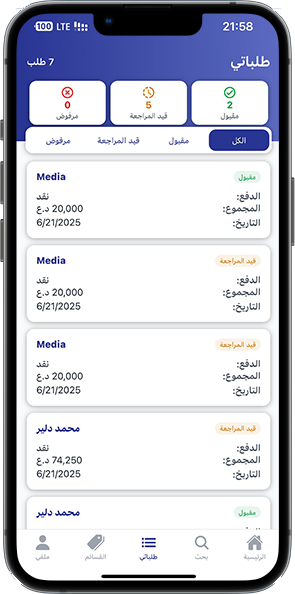 الفرق