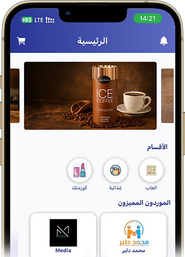 صورة التطبيق